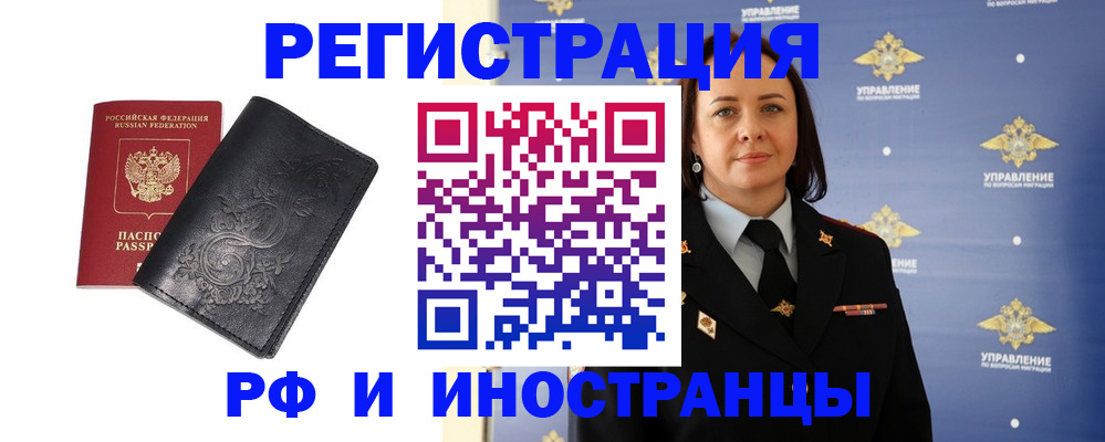 временная регистрация адрес в Куртамыше