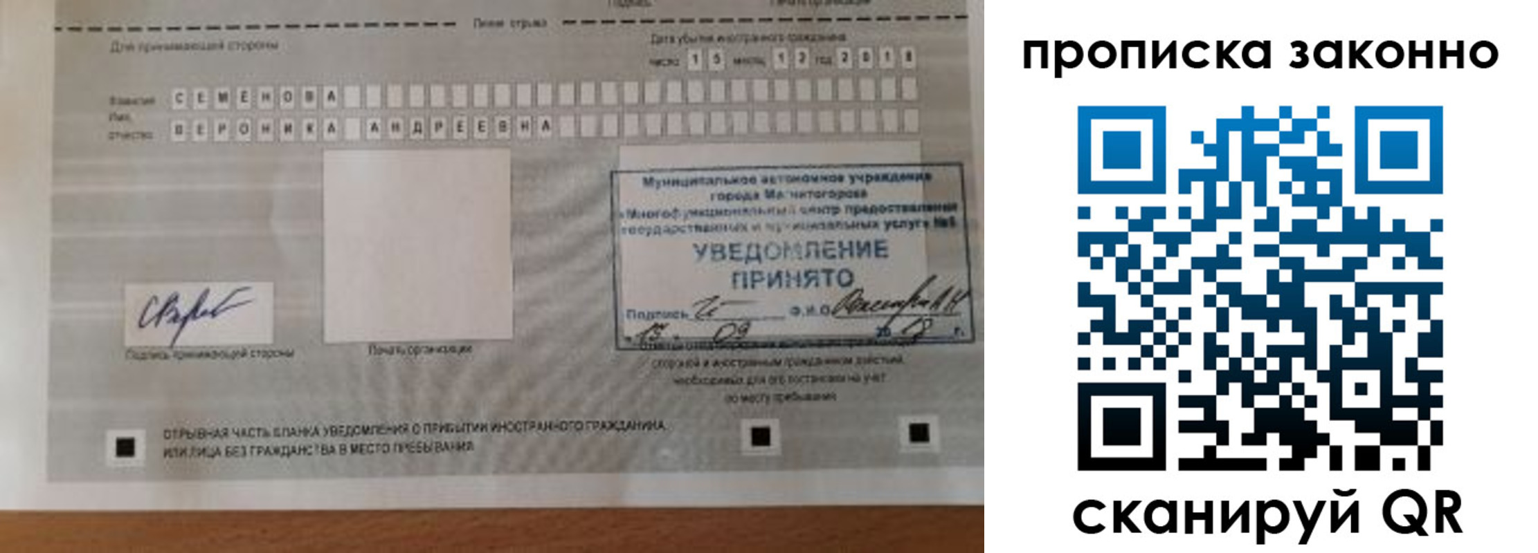 временная регистрация надежно в Куртамыше