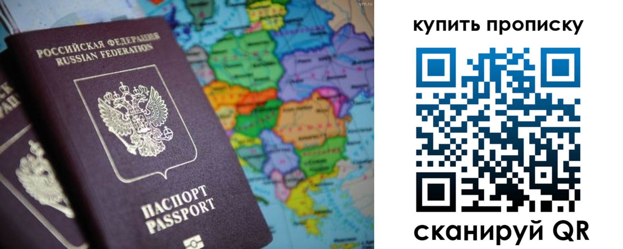прописка от собственника в Куртамыше
