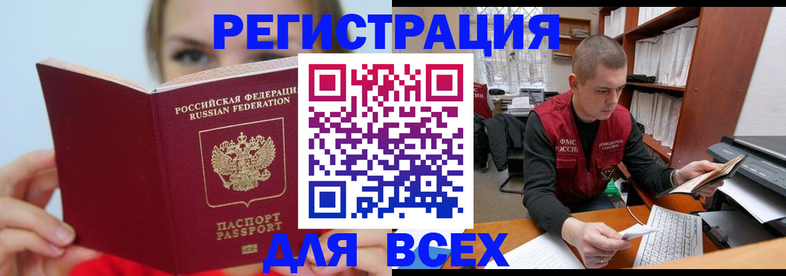 регистрация для дет. сада в Куртамыше