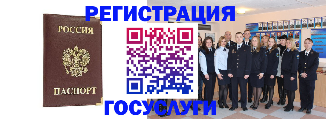 миграционный учет в Куртамыше