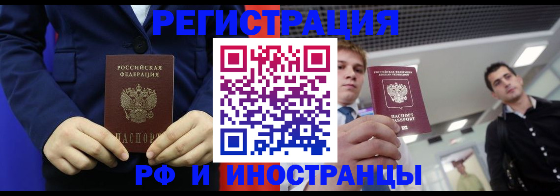 где прописаться в Куртамыше