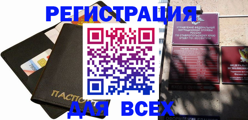 прописка для военкомата в Куртамыше