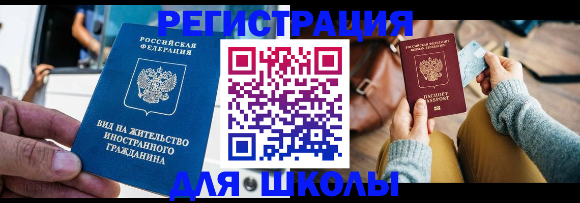 где прописаться в Куртамыше