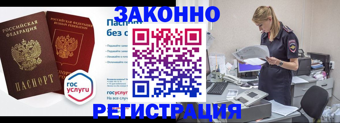 регистрация для дет. сада в Куртамыше